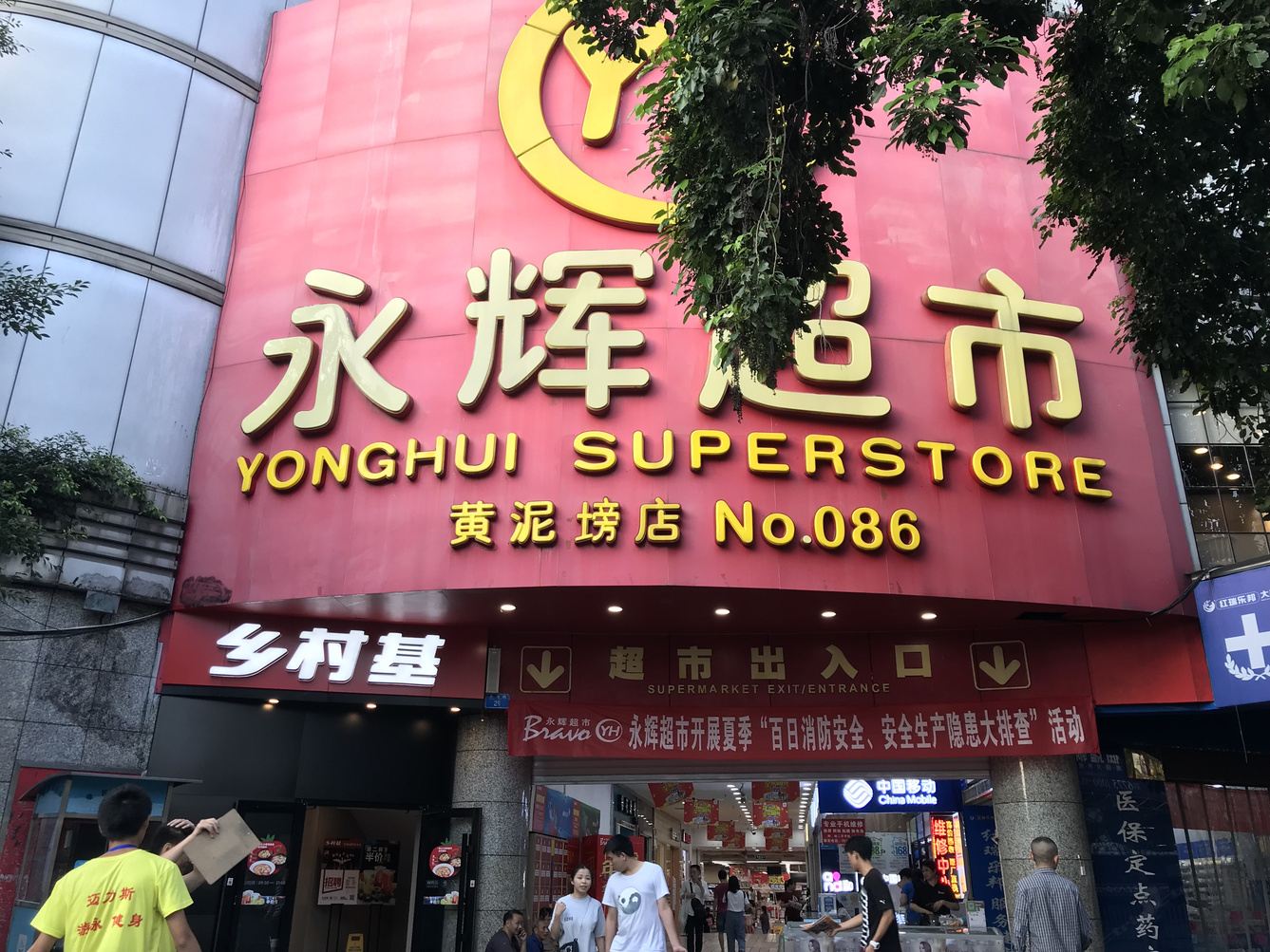 其他