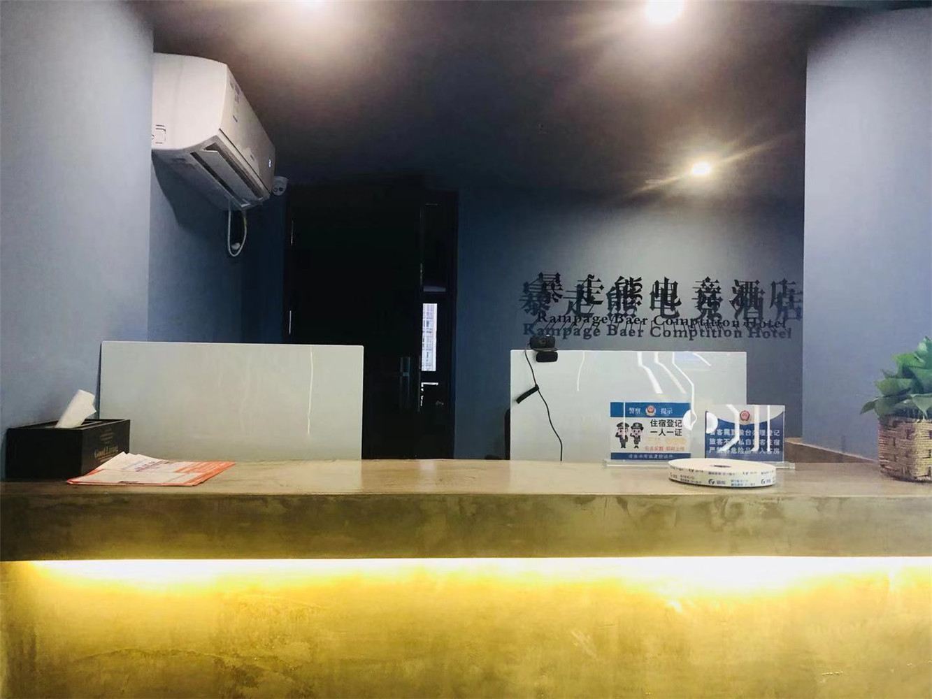 公共区域