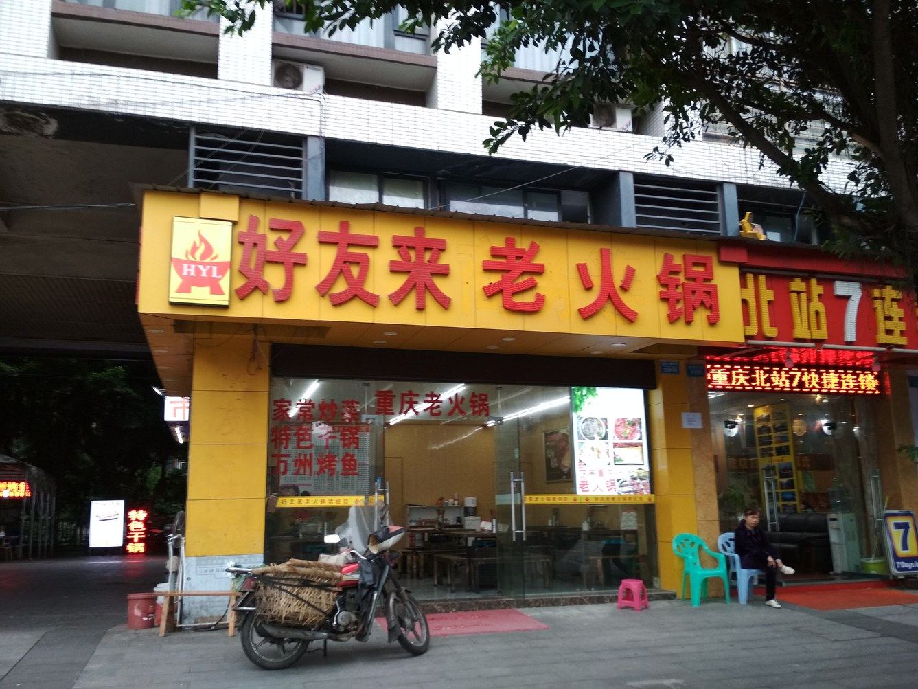 其他