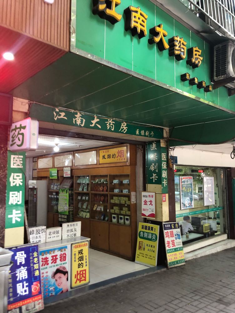 其他