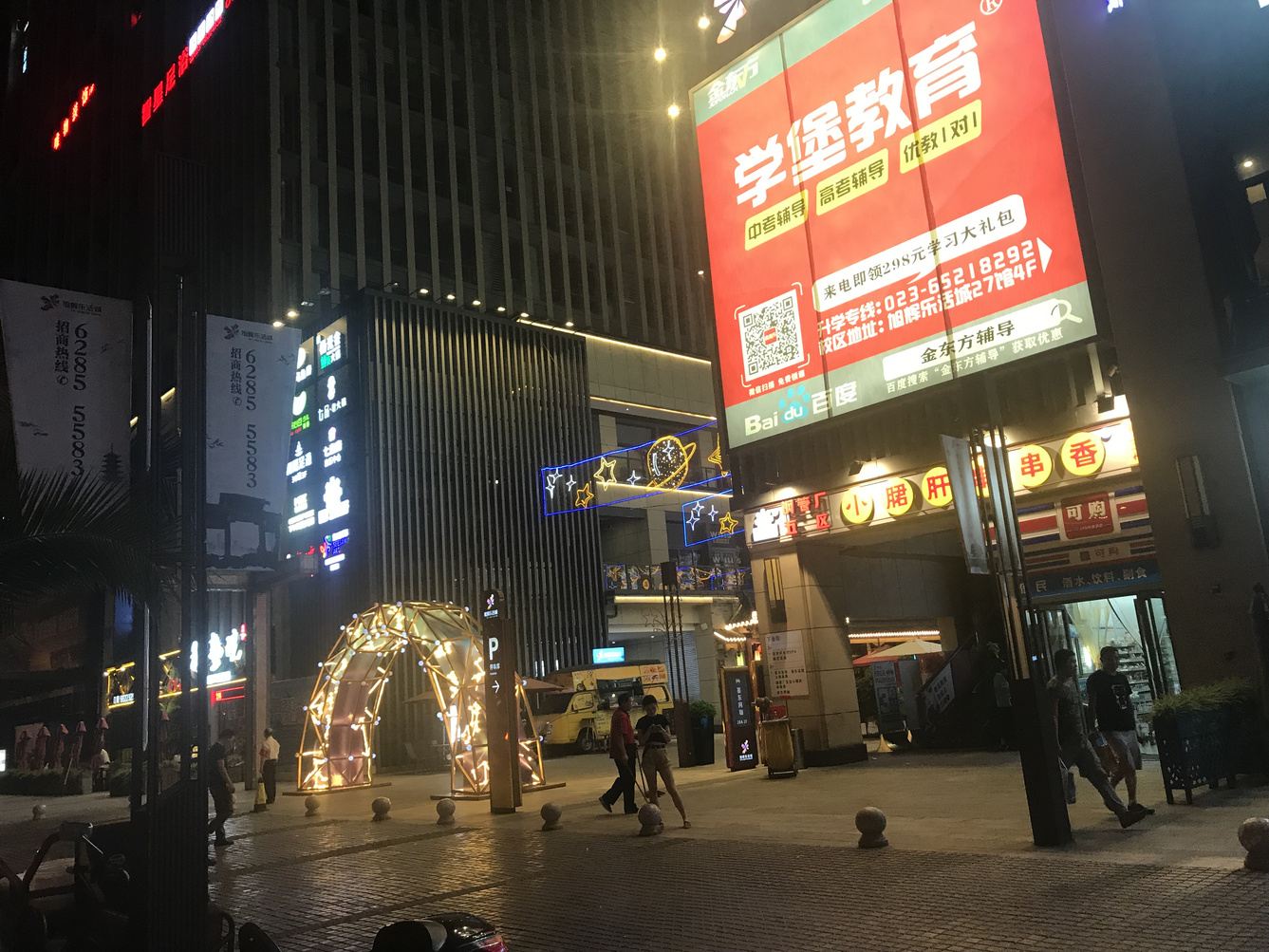 其他