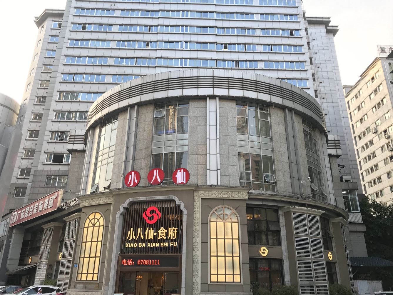 其他