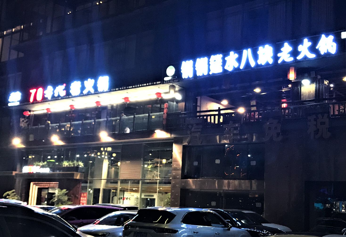 其他