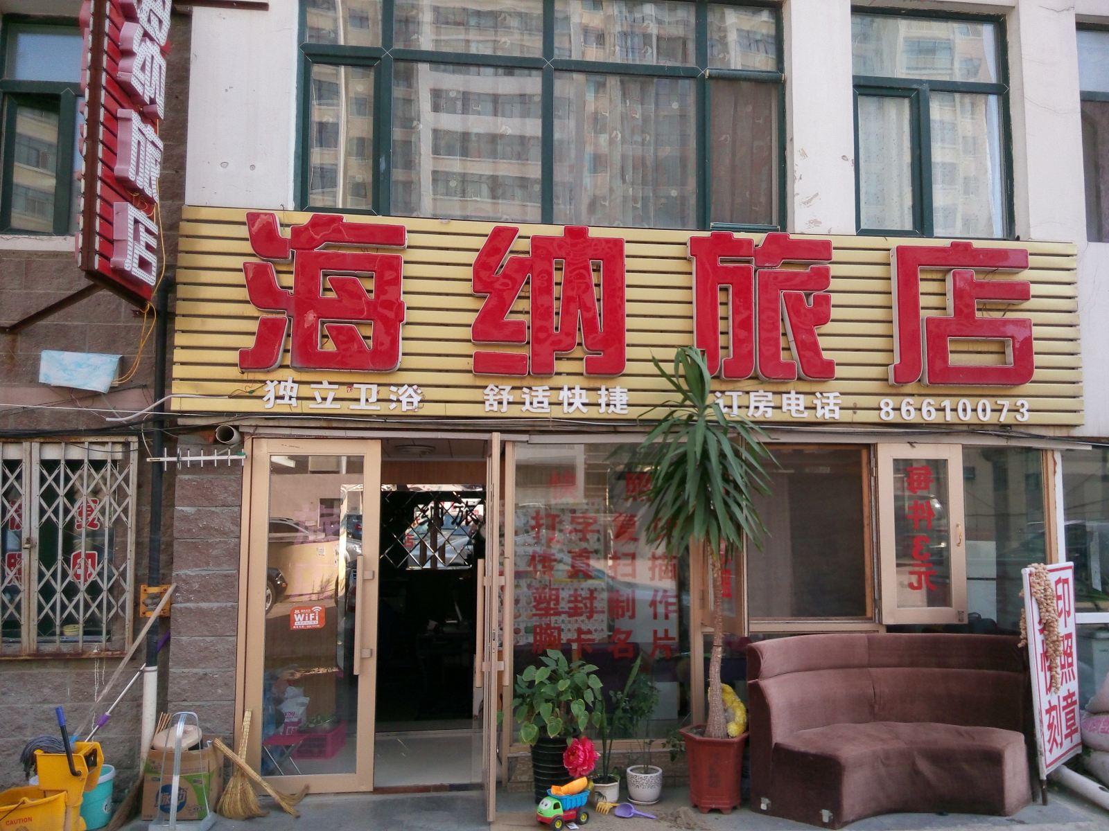 外观