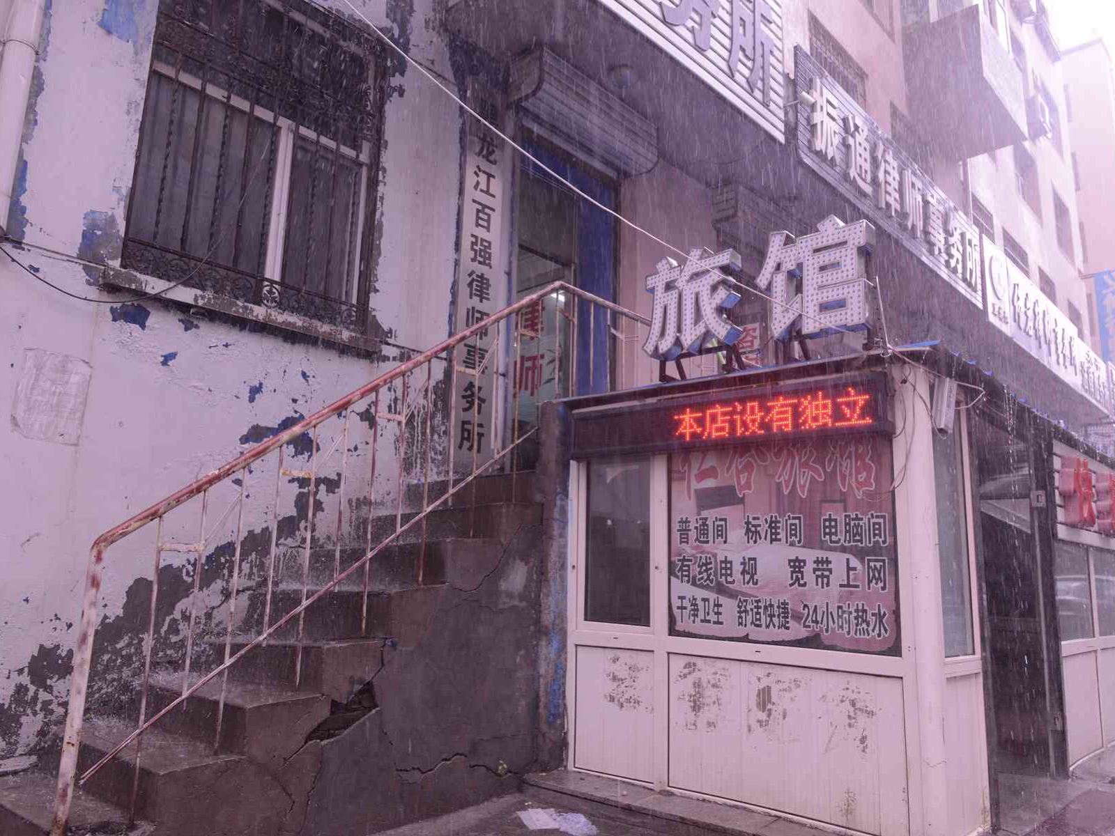 哈尔滨仁合快捷宾馆