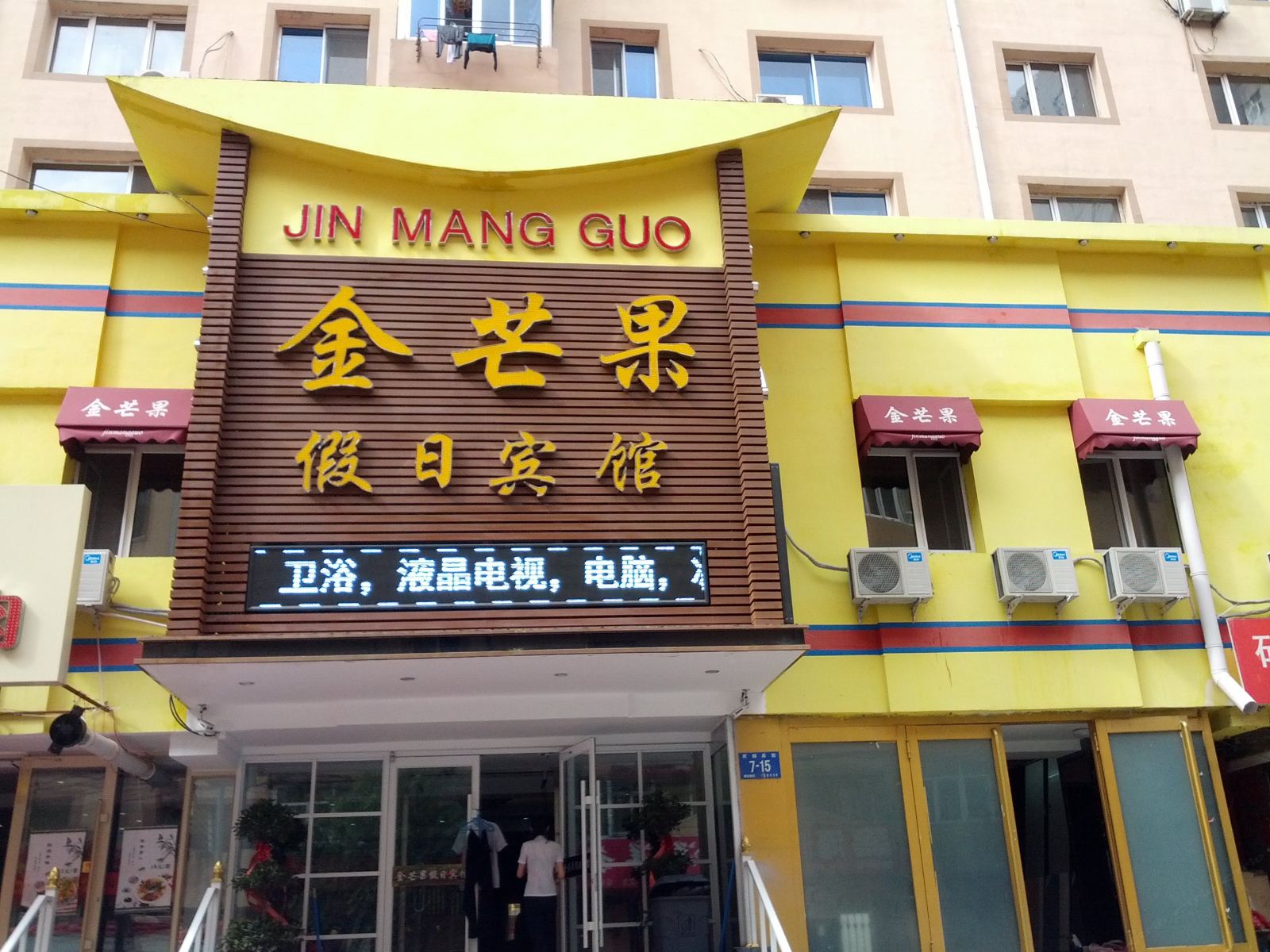 外观