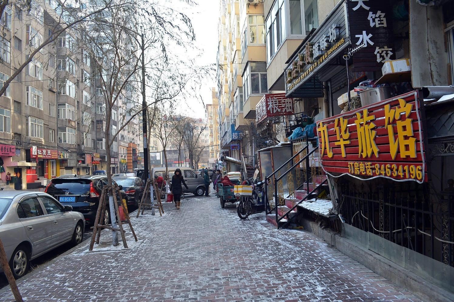 哈尔滨久华旅馆