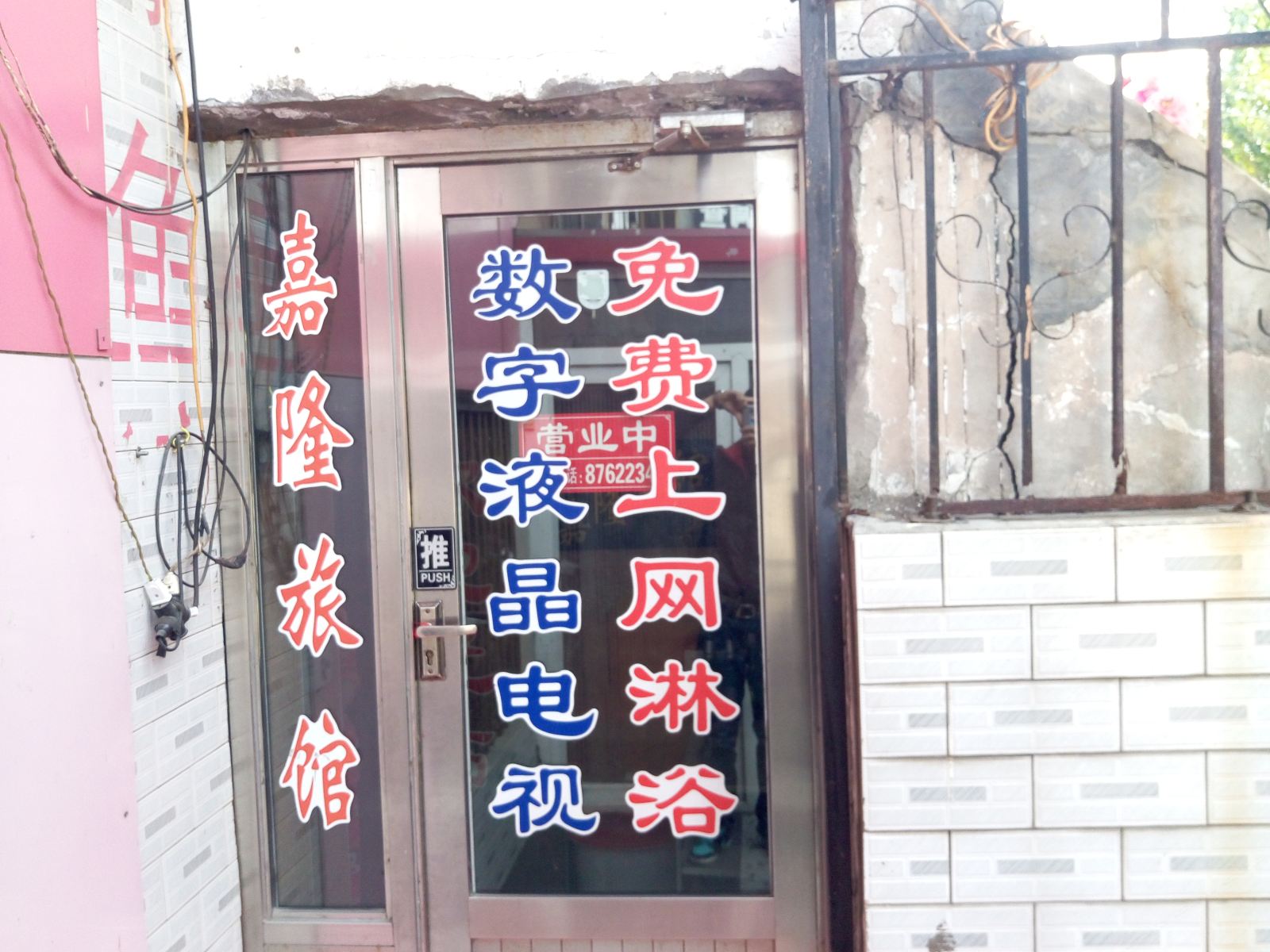 其他