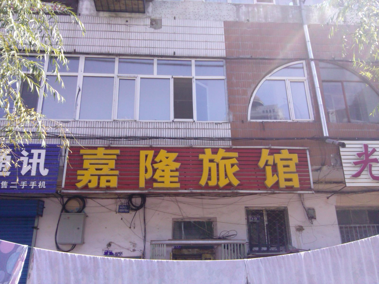 哈尔滨嘉隆旅馆(民安街店)