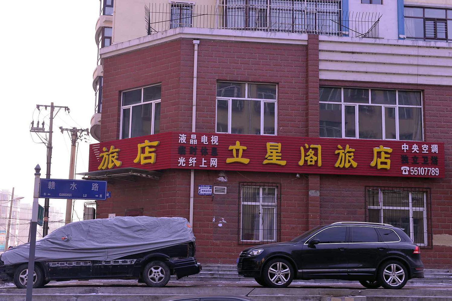 外观