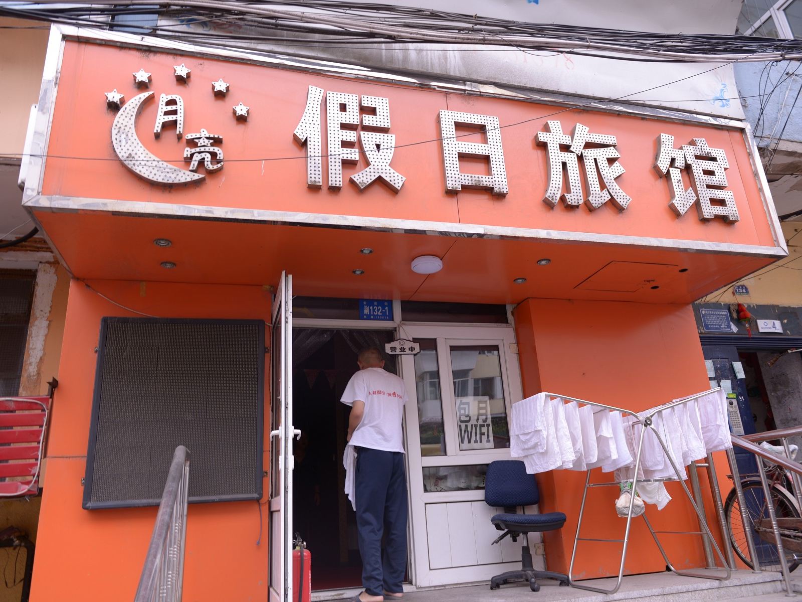 外观