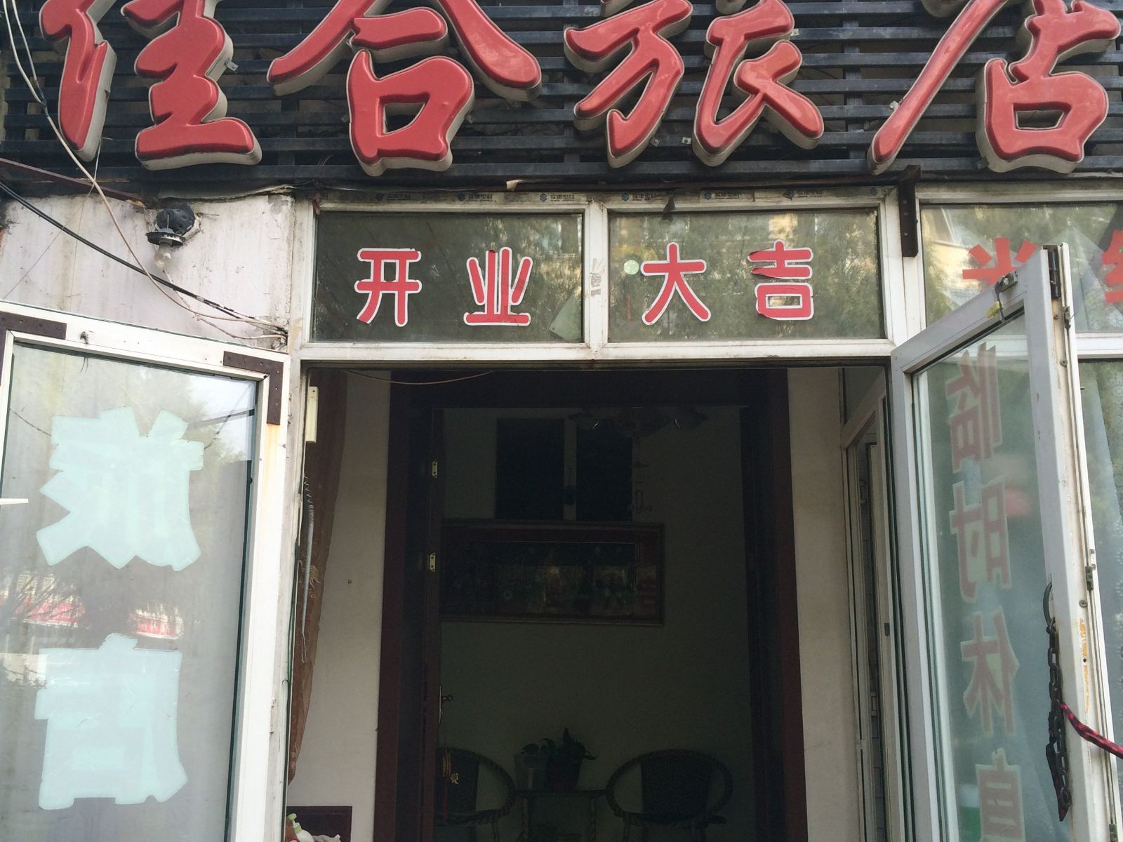 其他