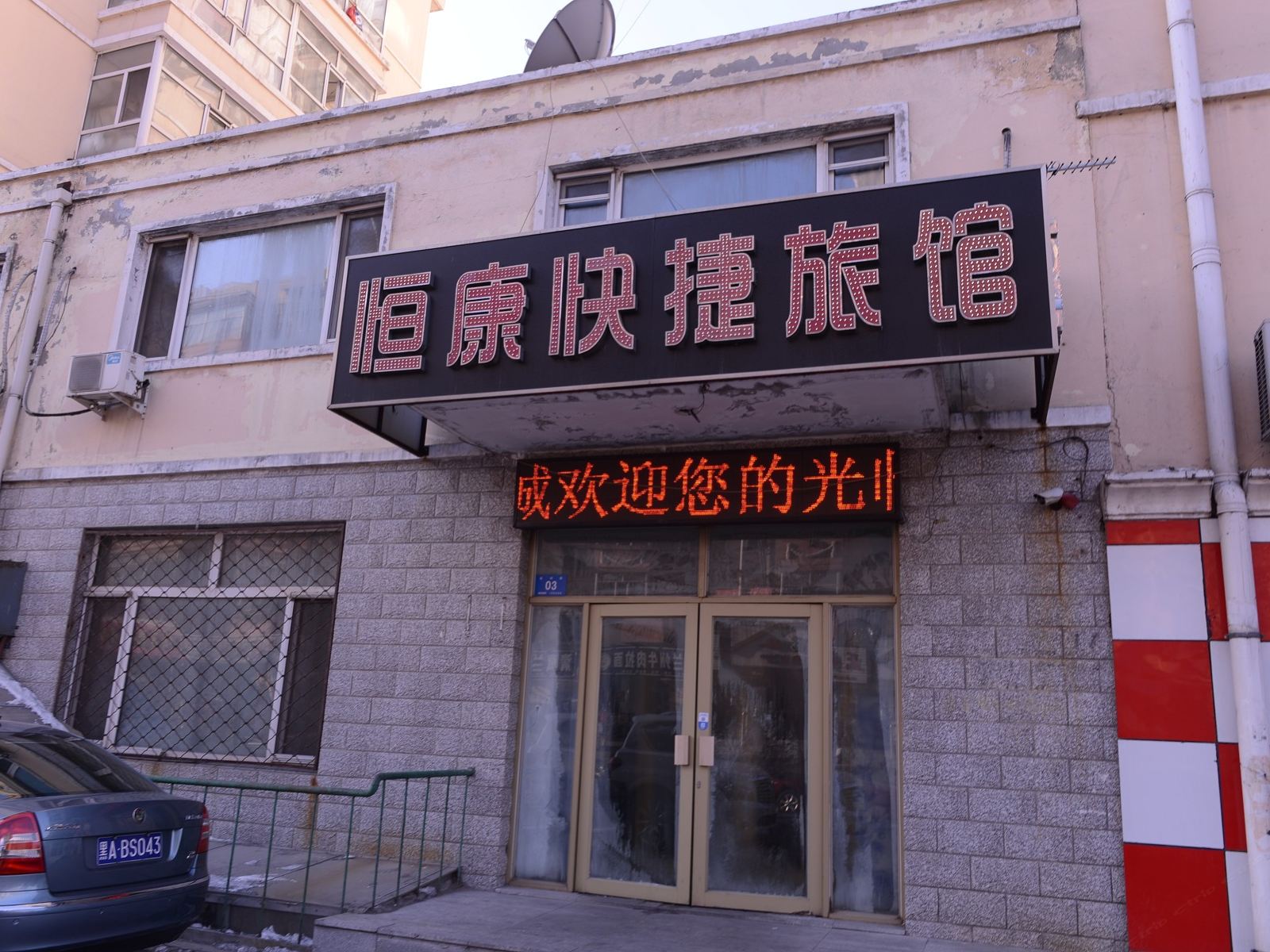 外观