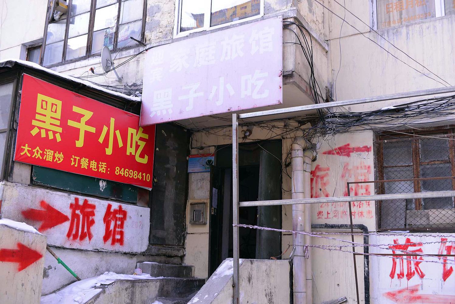 迎宾家庭旅馆(哈尔滨石头道街店)