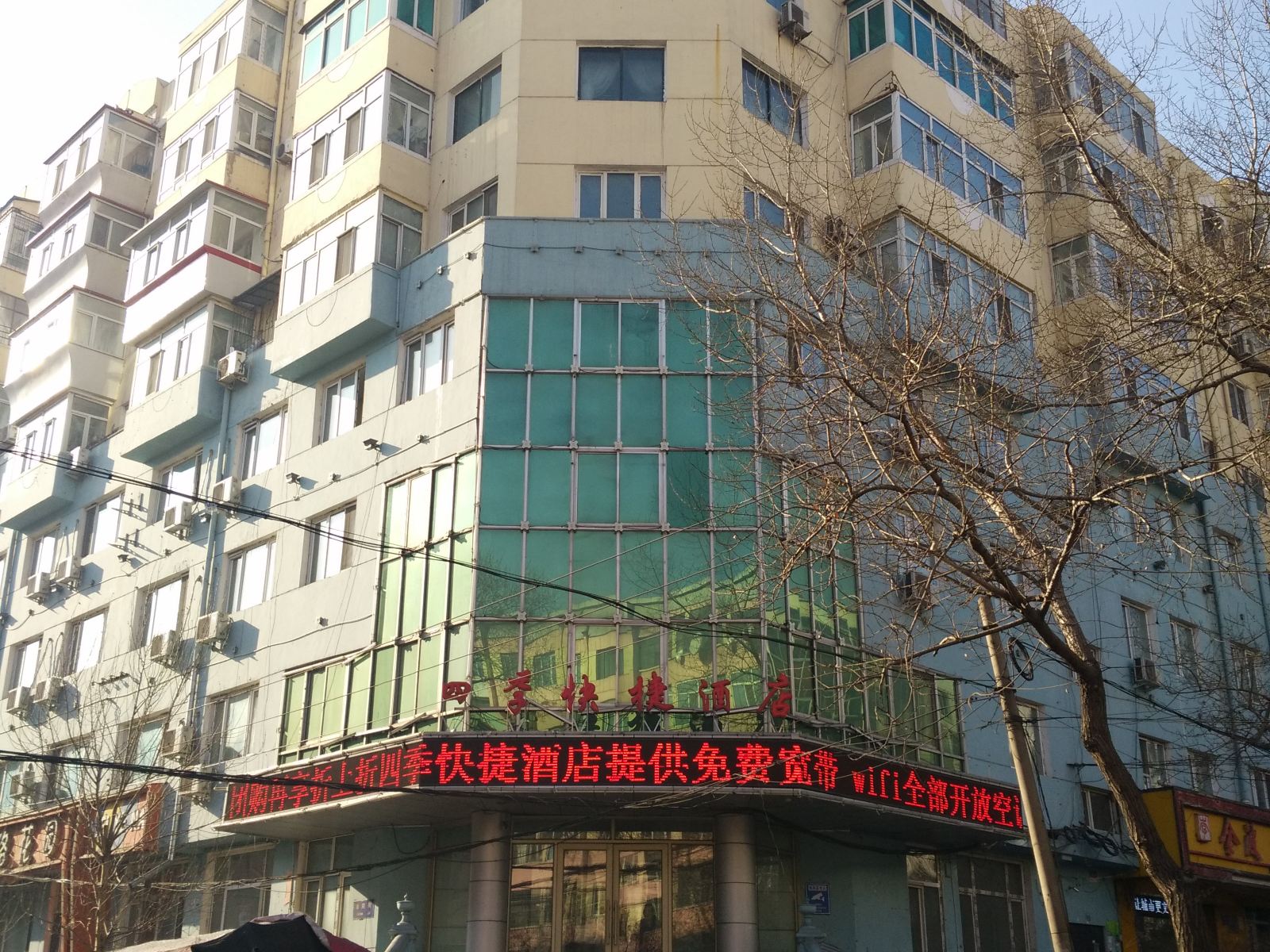 四季快捷酒店(哈尔滨工大店)(原哈尔滨哈特店)