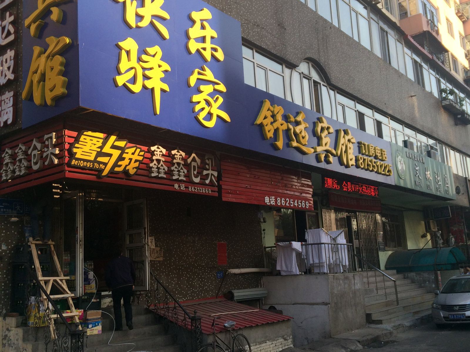 外观