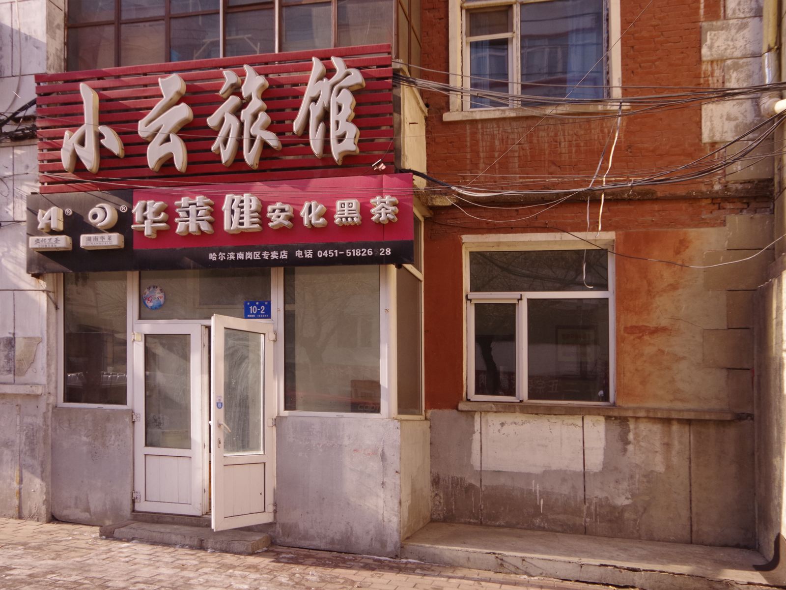 外观