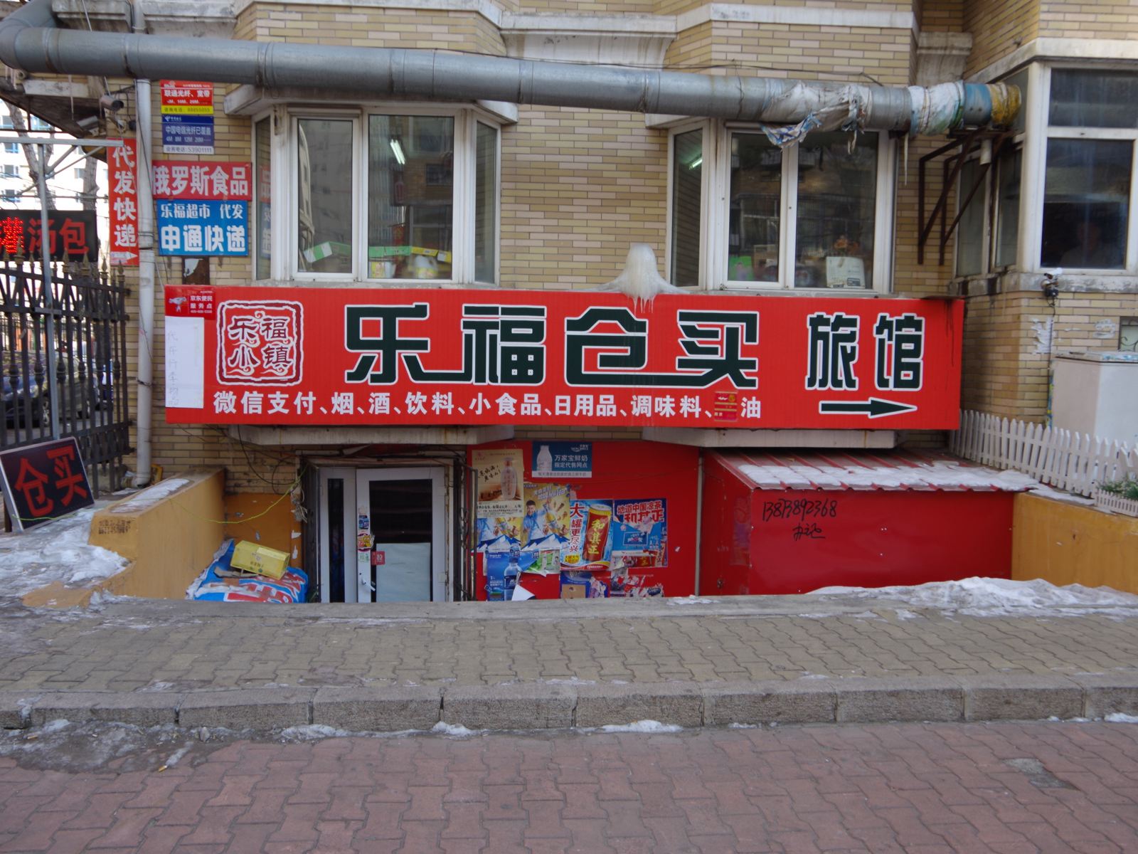 外观