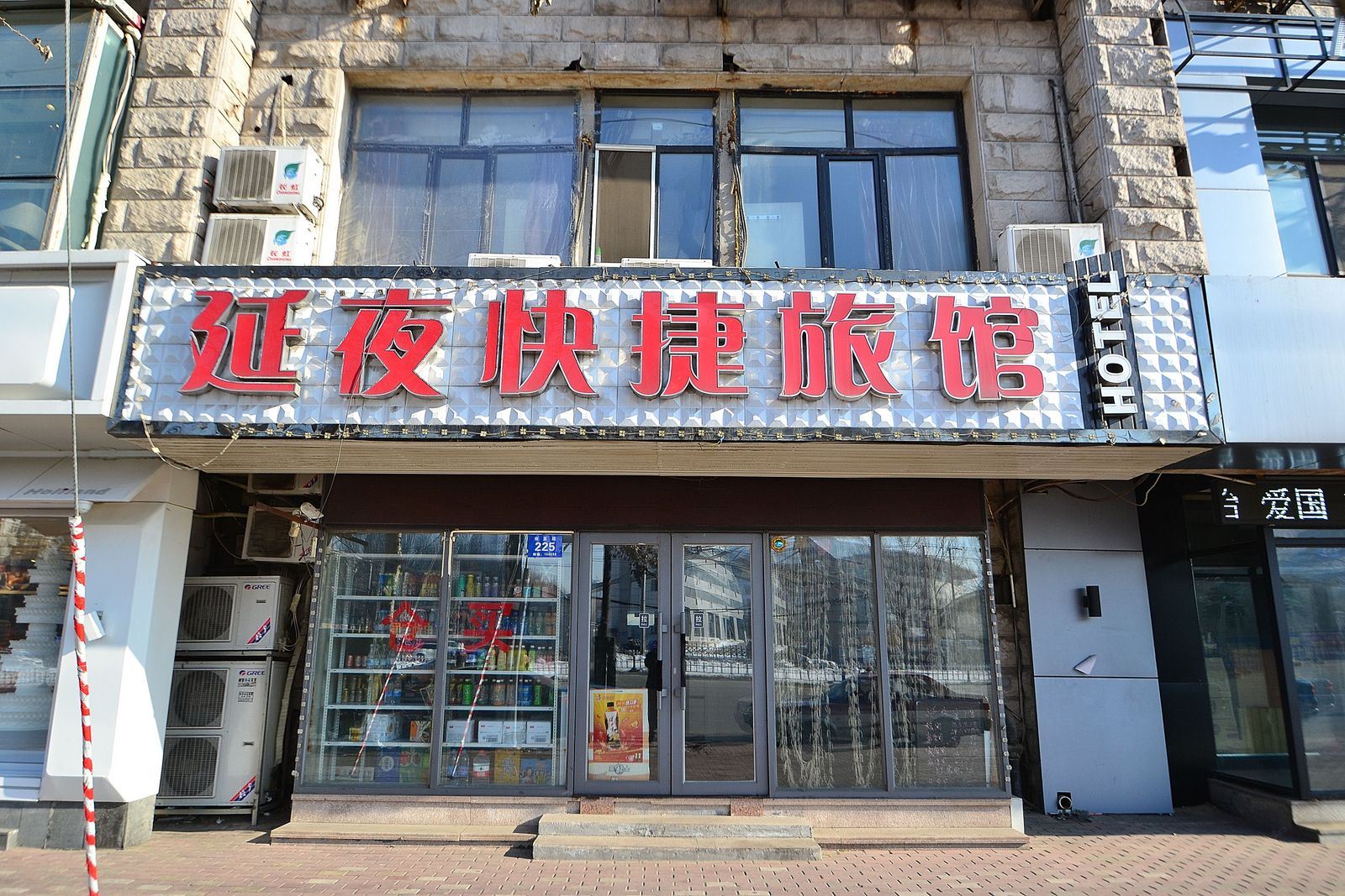 外观