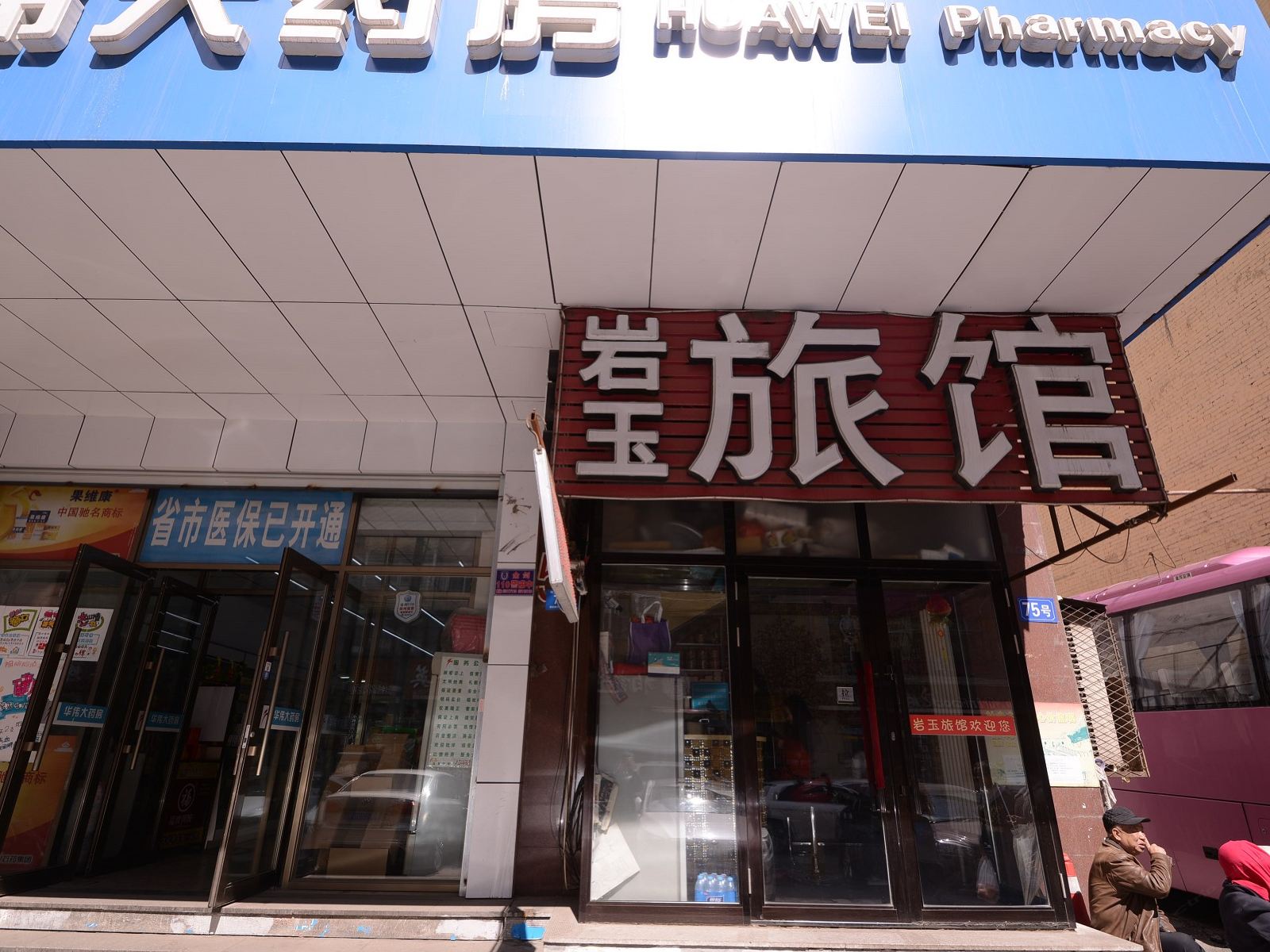 外观