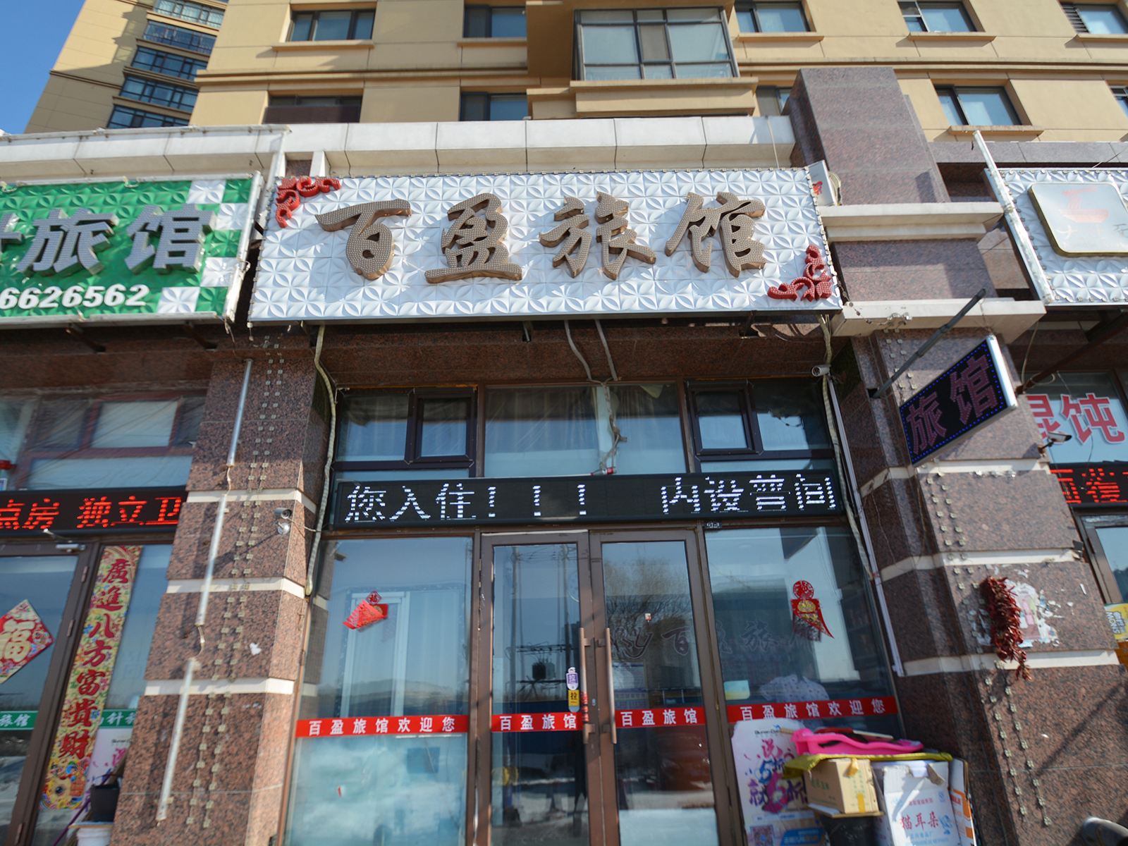 外观