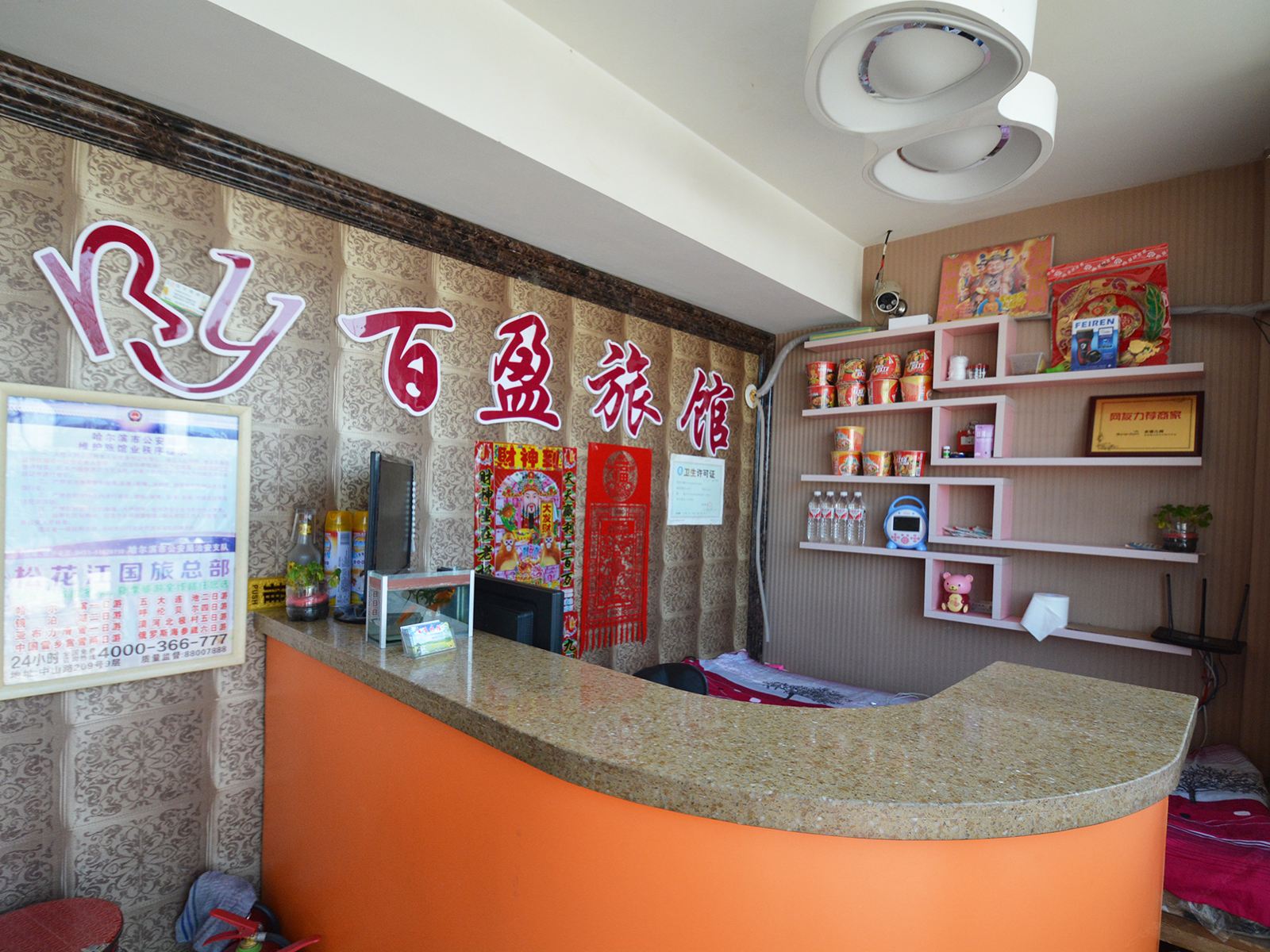 公共区域