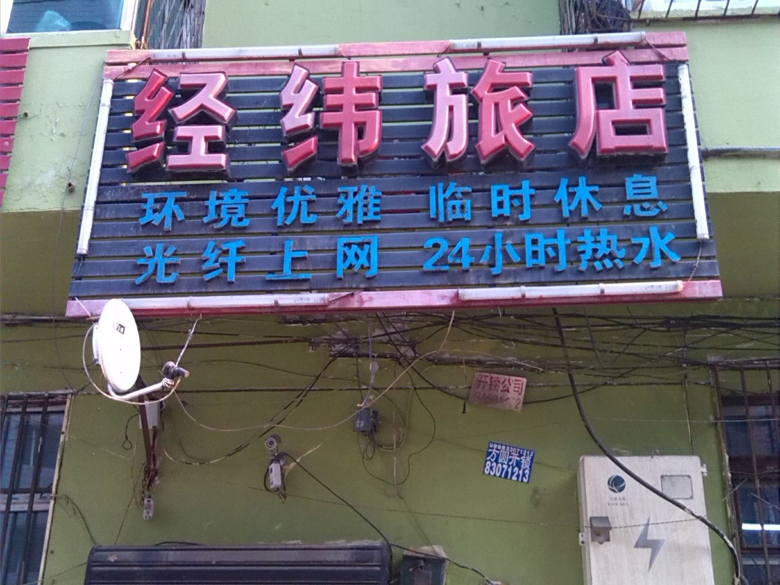 外观