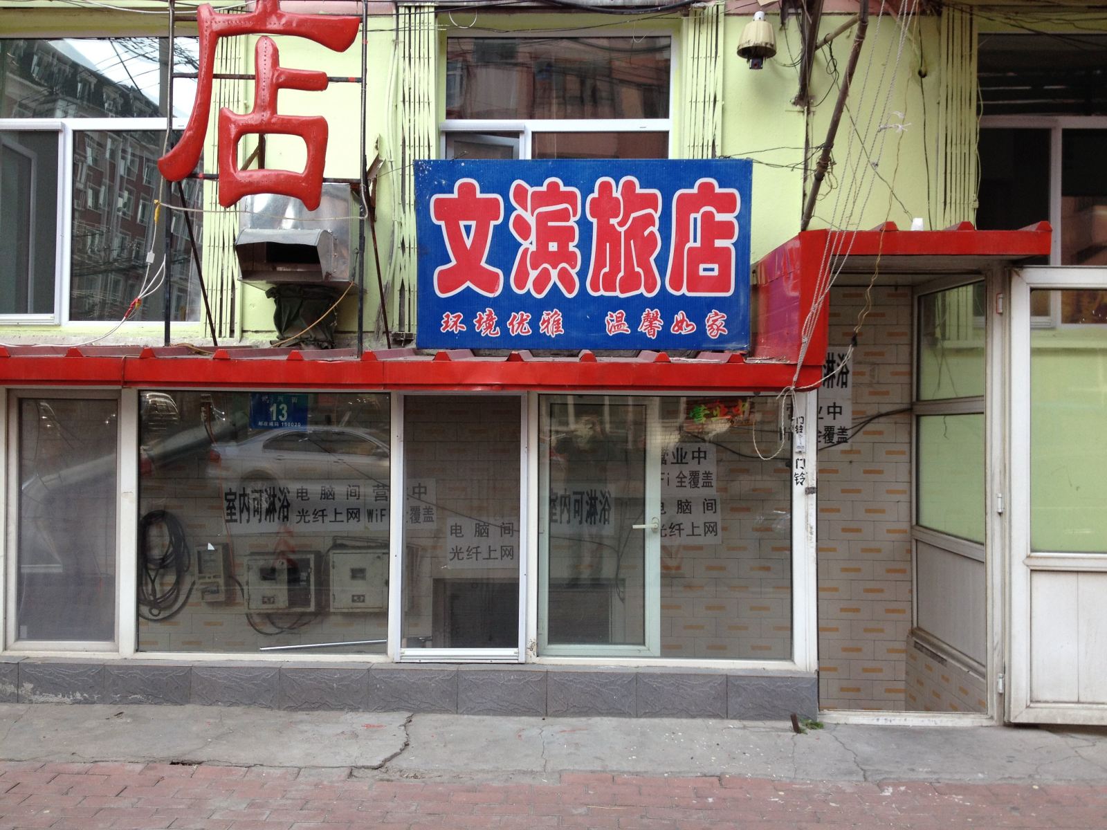 外观
