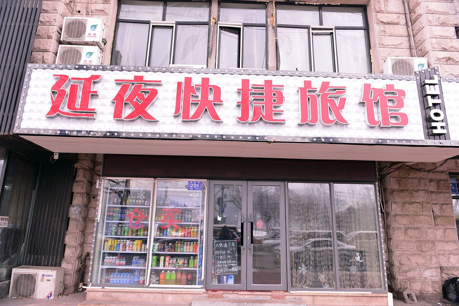 外观