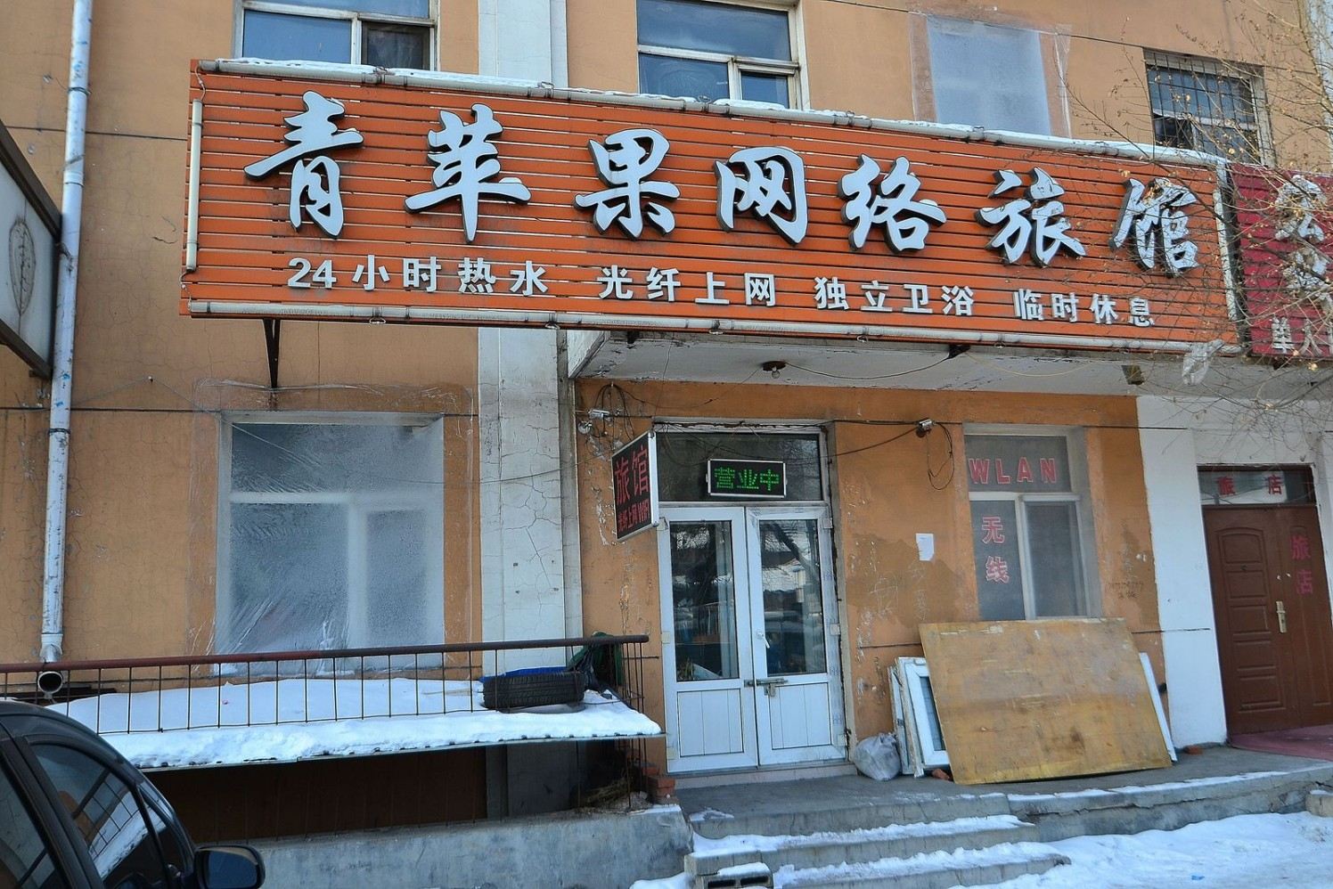 外观