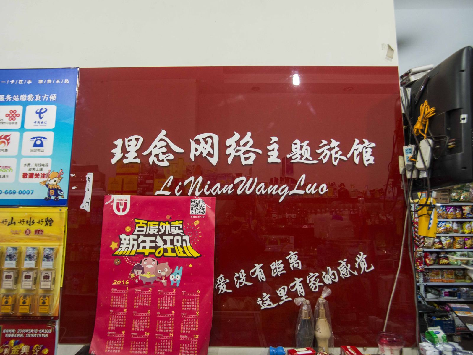 哈尔滨理念旅馆