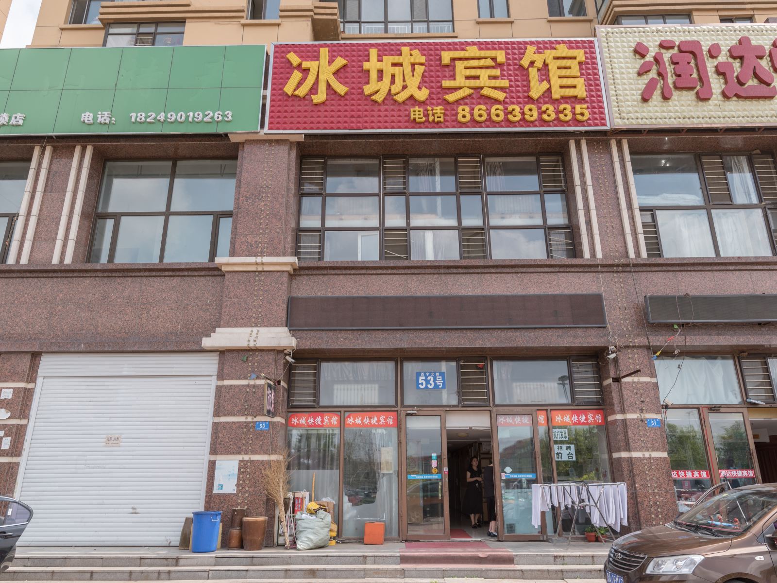 外观