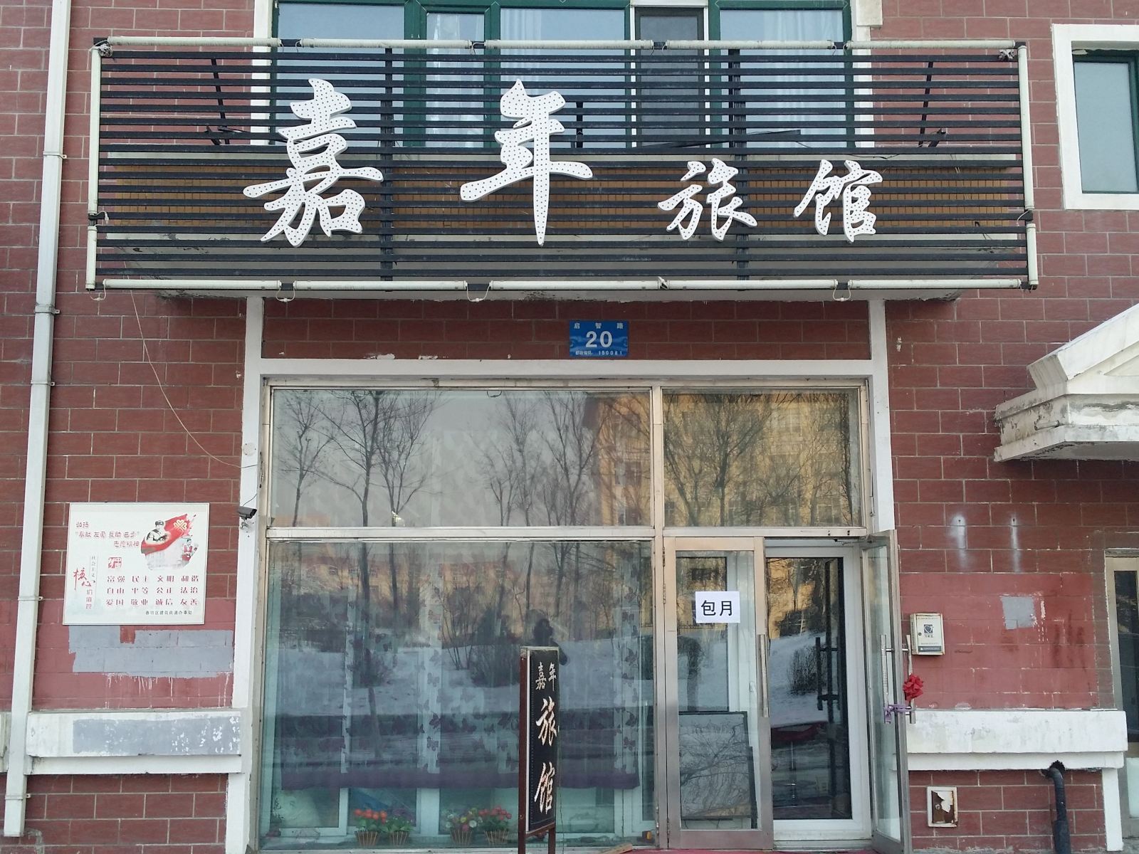 外观