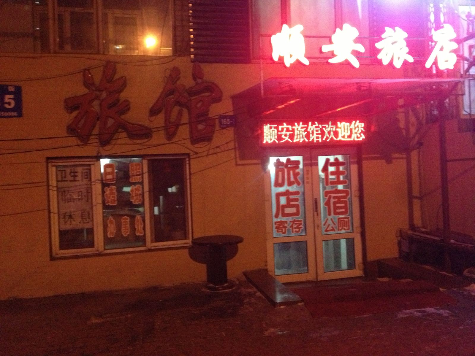 公共区域