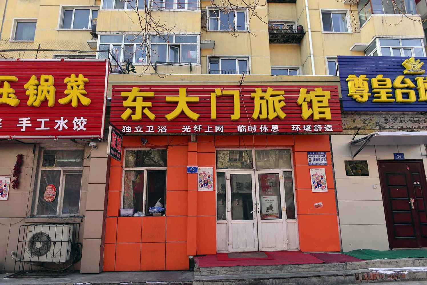 外观