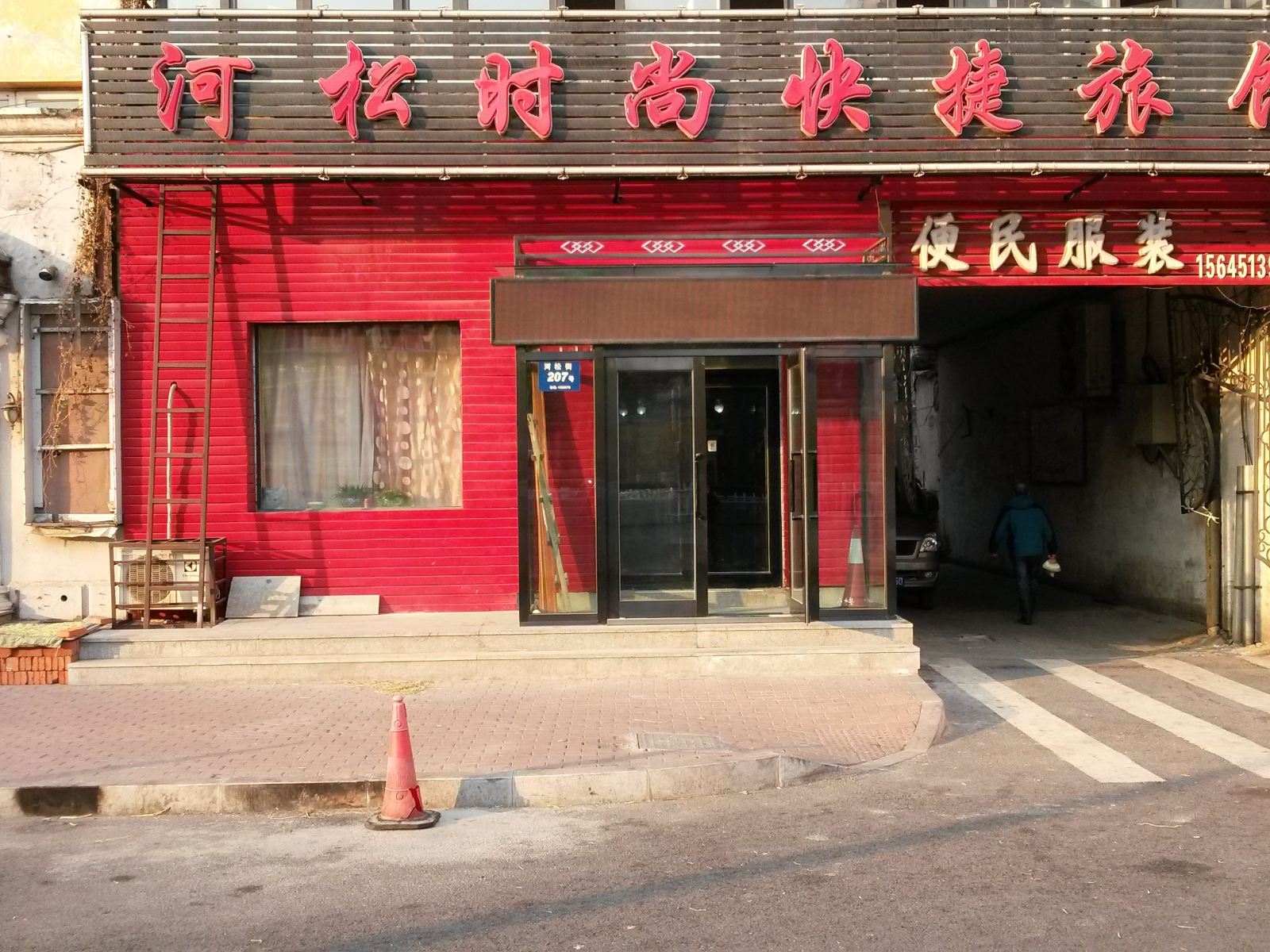 外观