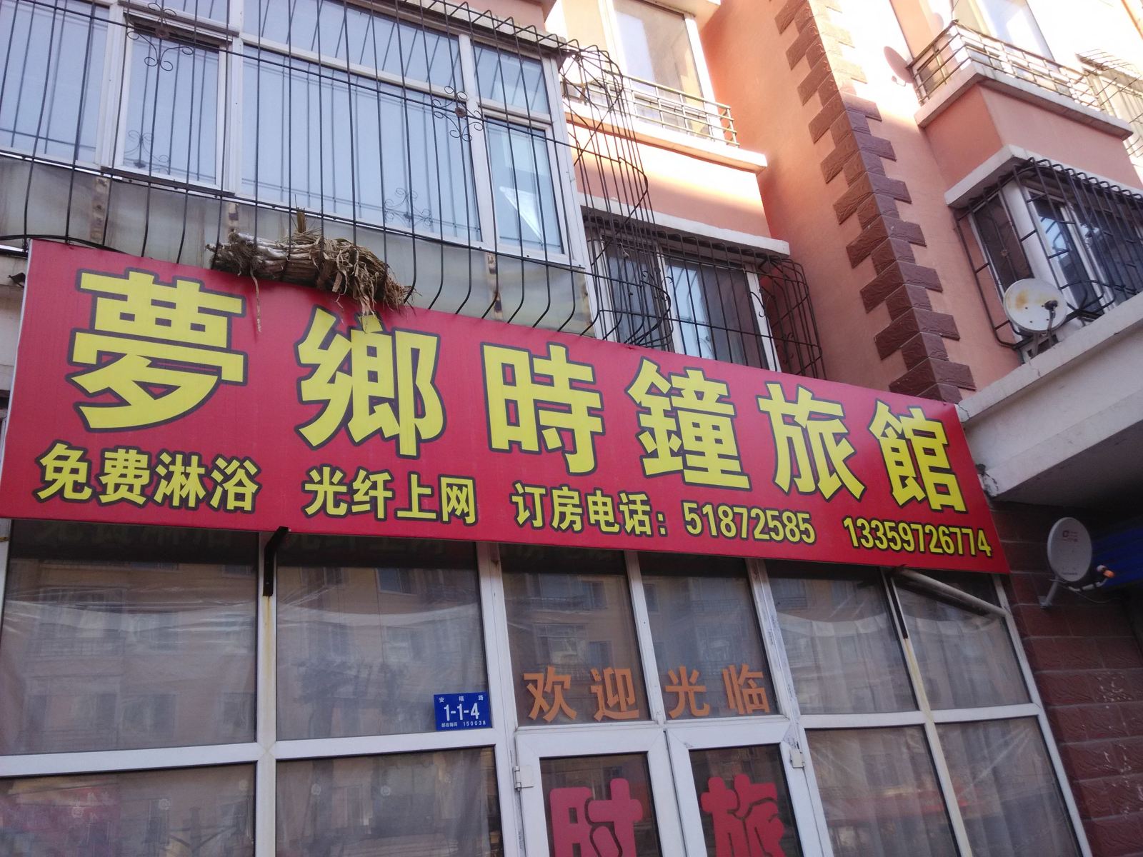 外观
