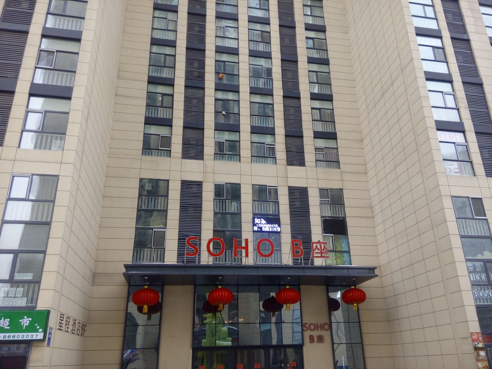 哈尔滨幸福公寓哈西万达店