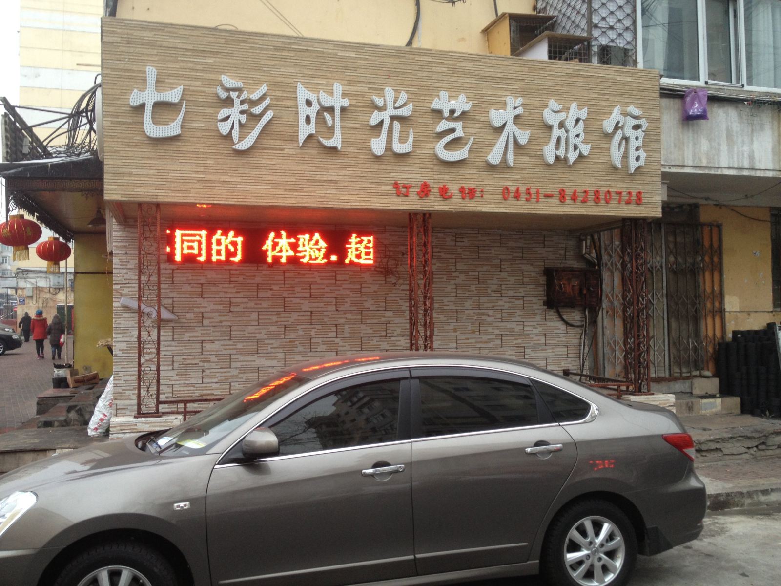 外观