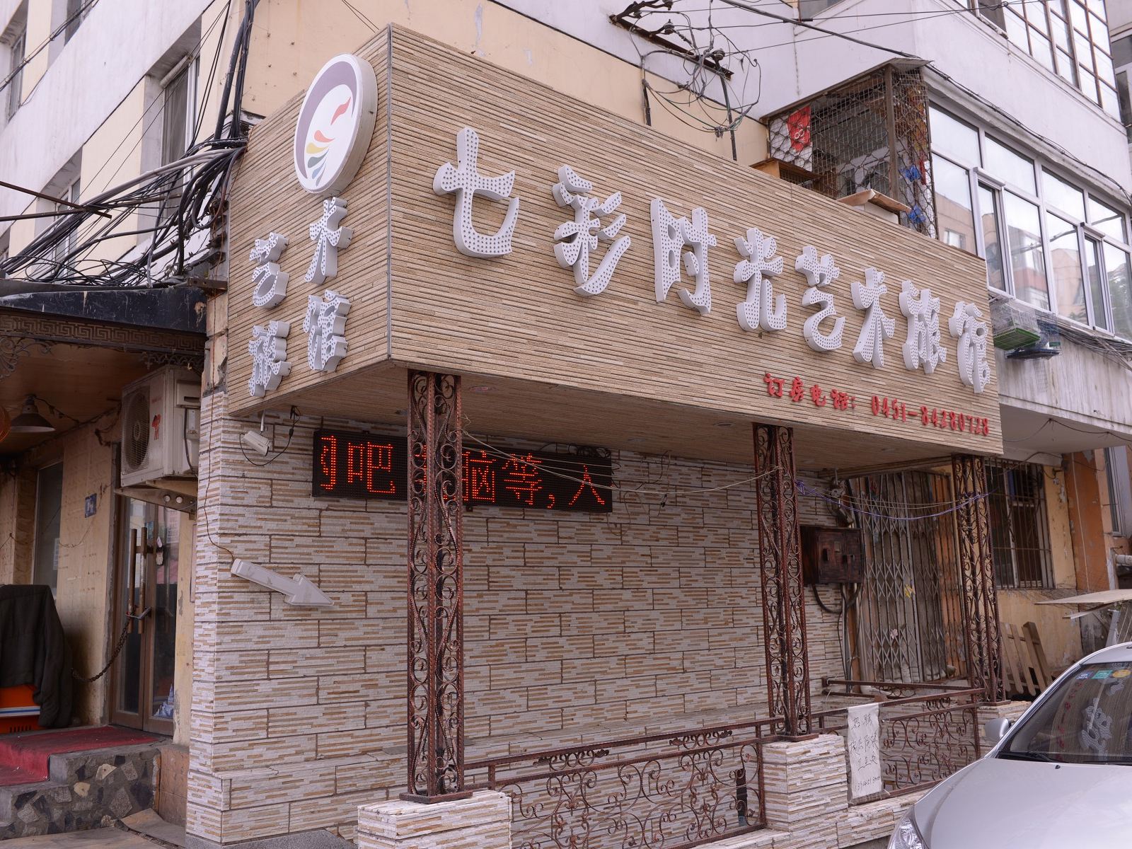 外观