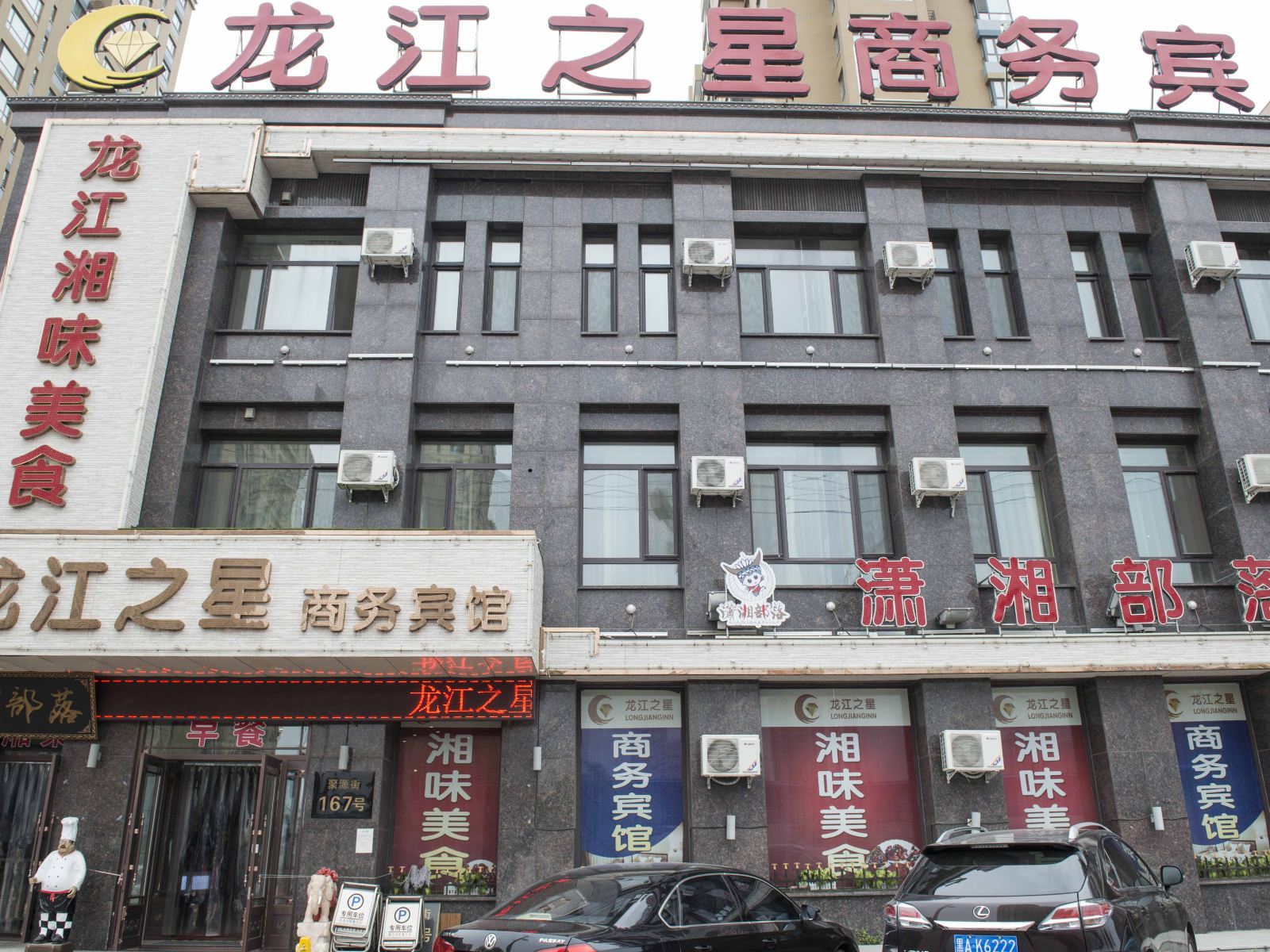 外观