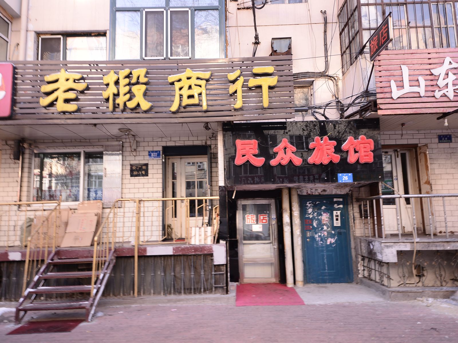 外观