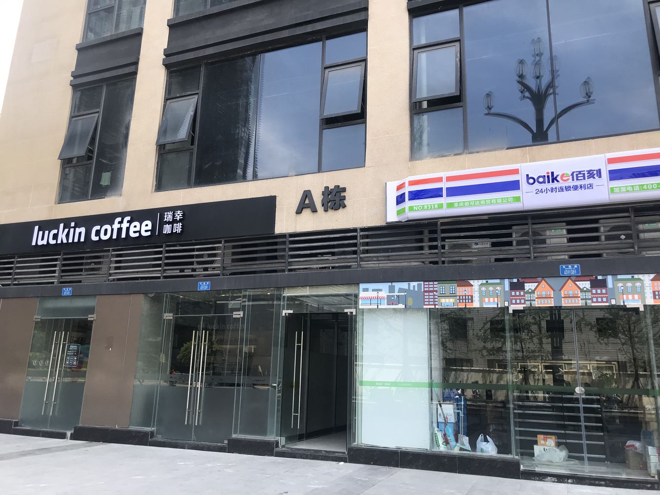其他