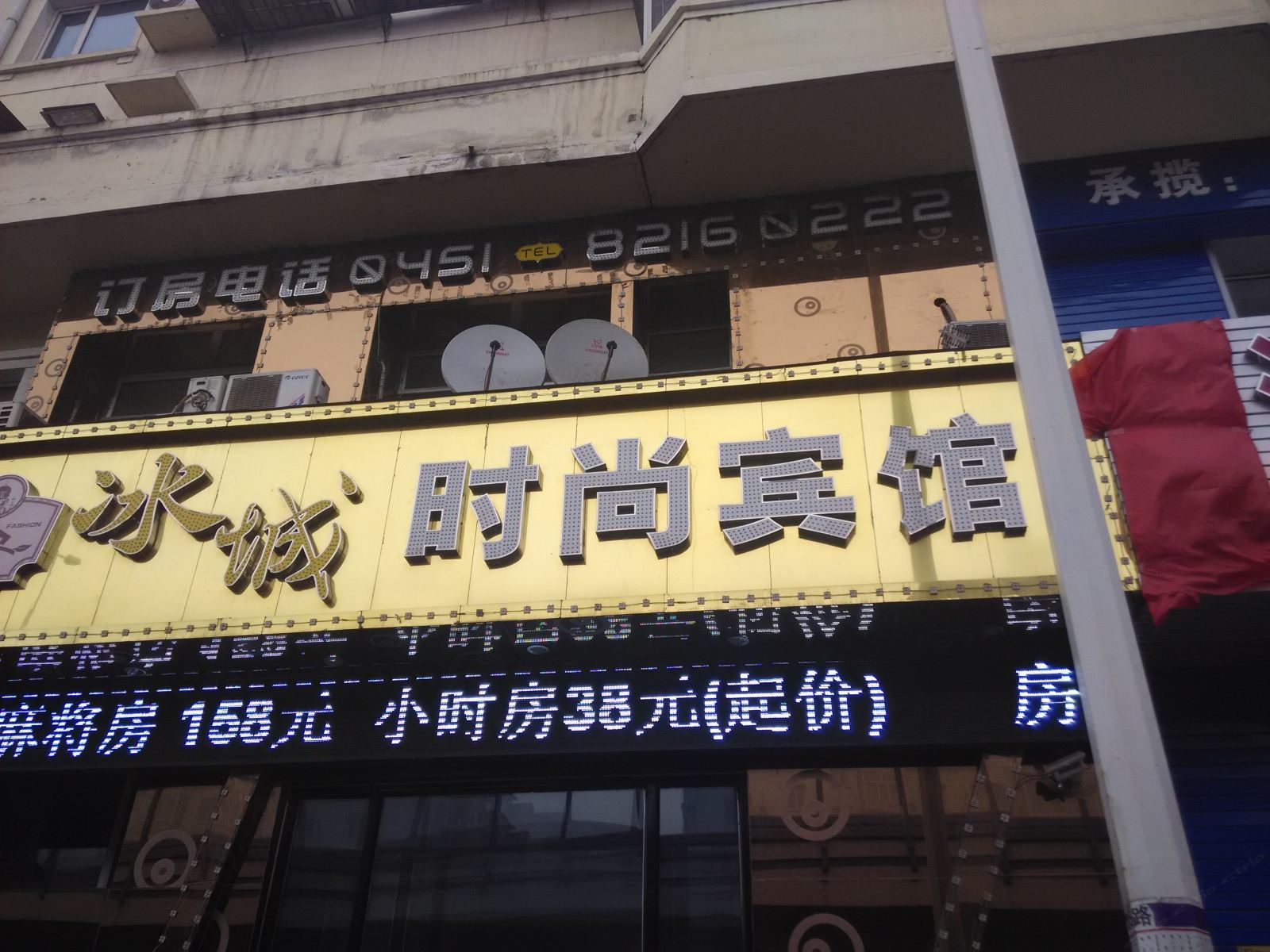 外观