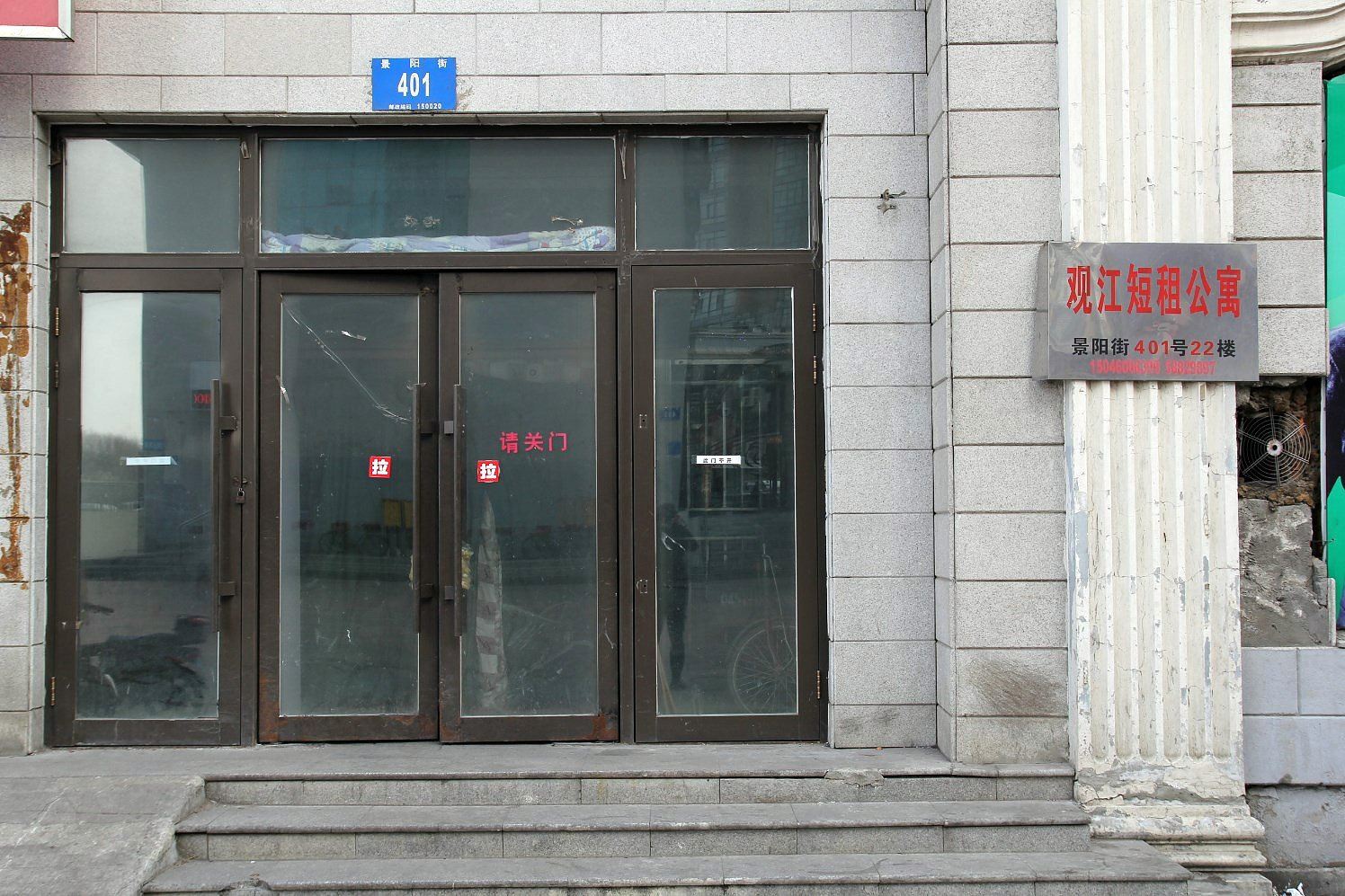 哈尔滨观江酒店式公寓中央大街江畔店