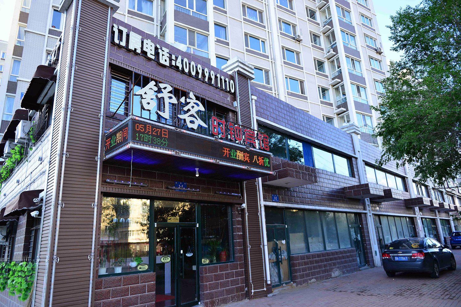 外观