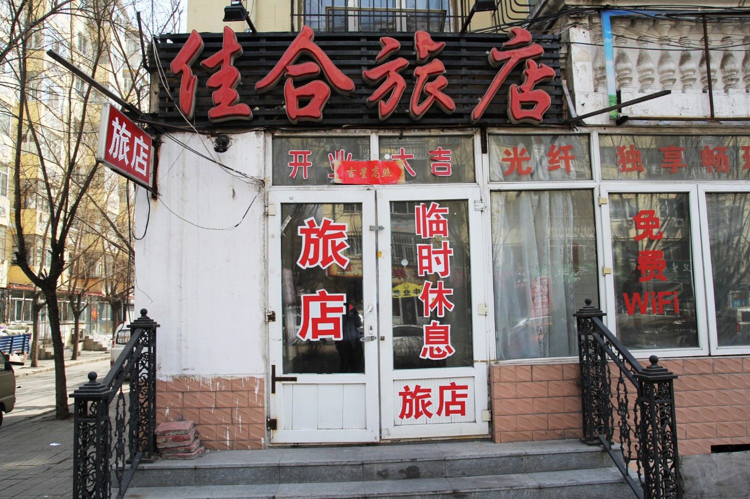 外观