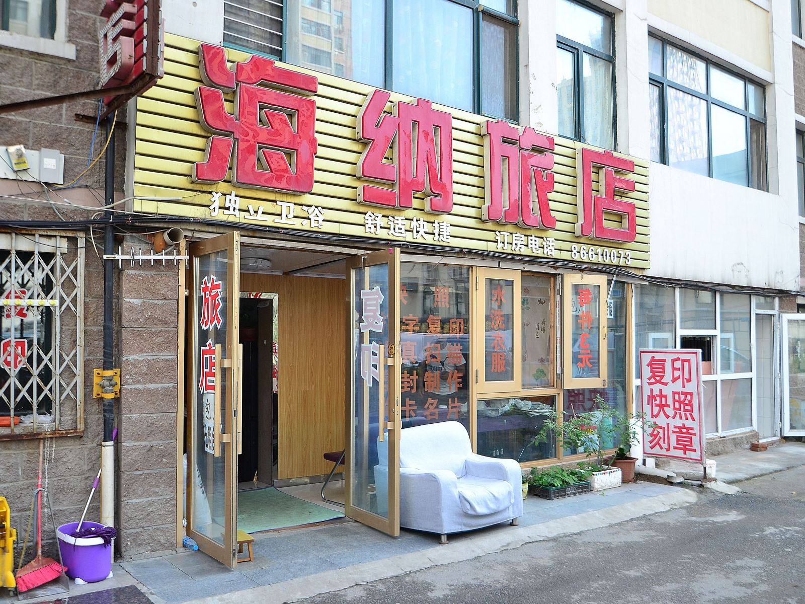 外观