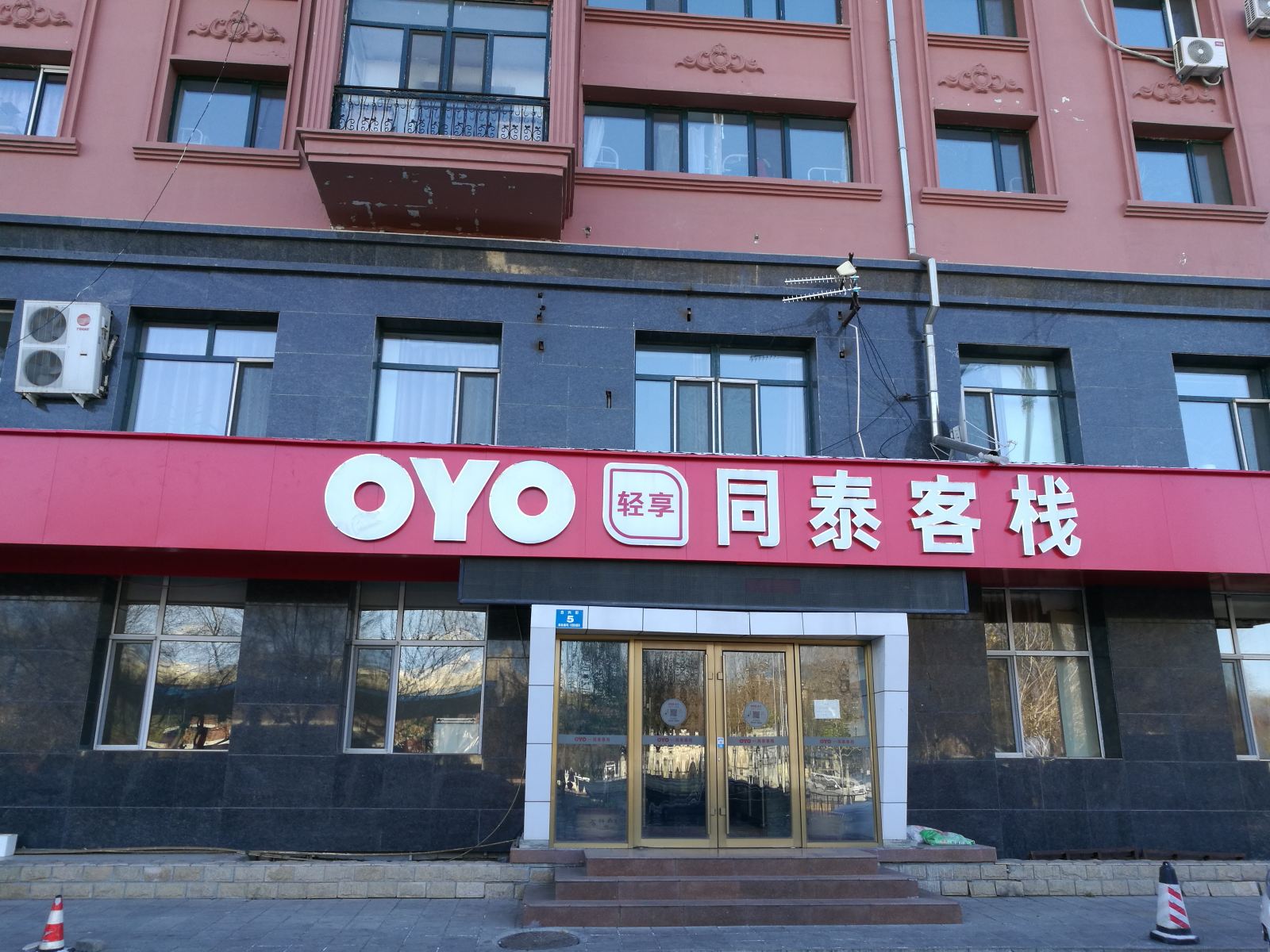 外观