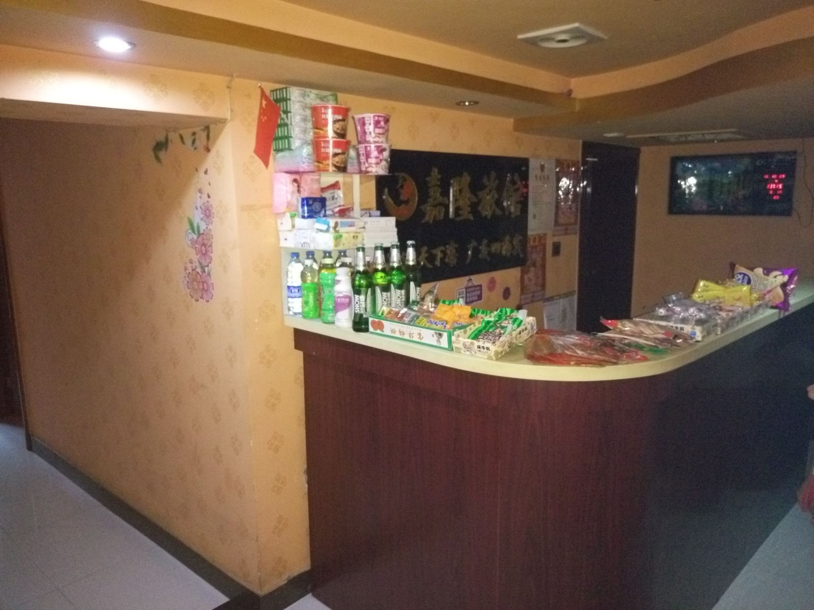 其他